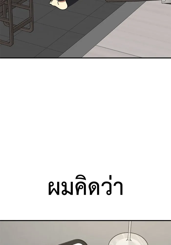 ช่วยเปลี่ยนฉันที ตอนที่ 183. คโยแทฮี 23 รูปที่ 28