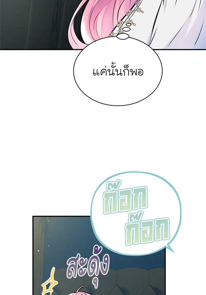ไหนบอกว่าฉันใกล้ตาย ตอนที่ 40 รูปที่ 61
