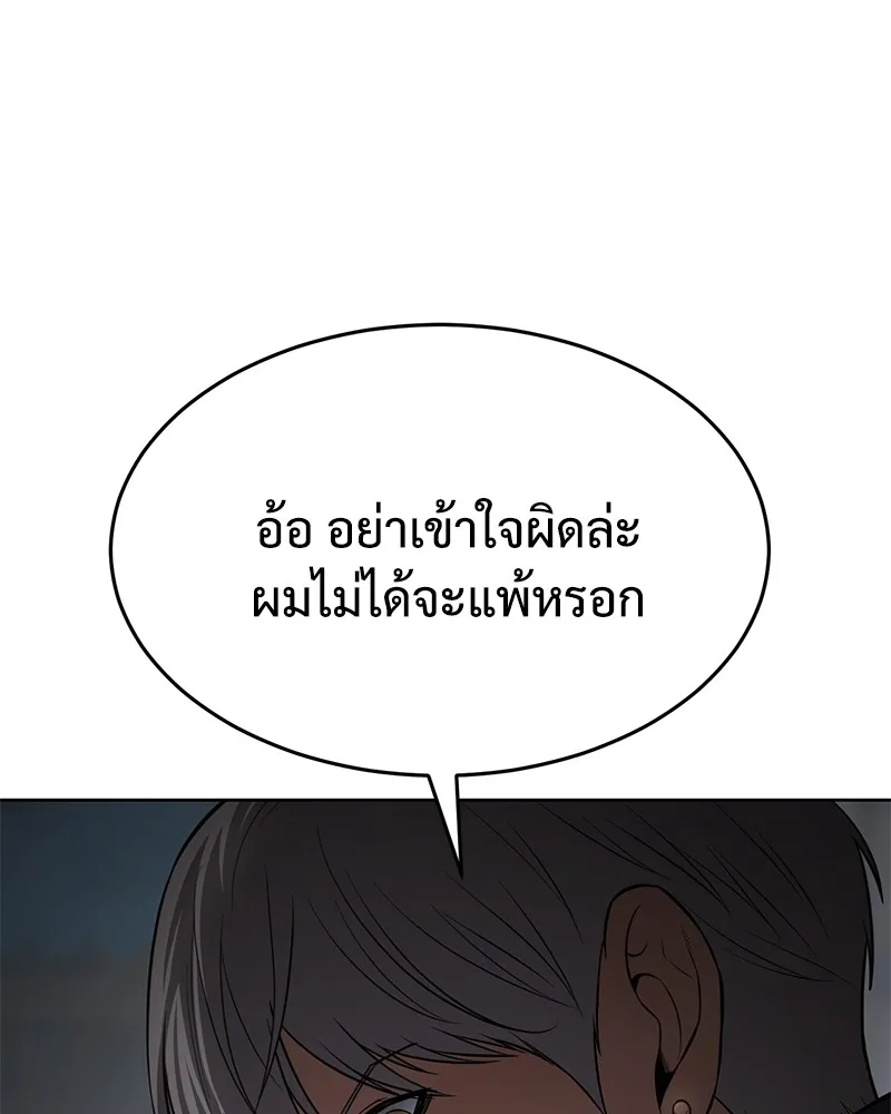 แบคXX ตอนที่ 87 รูปที่ 103