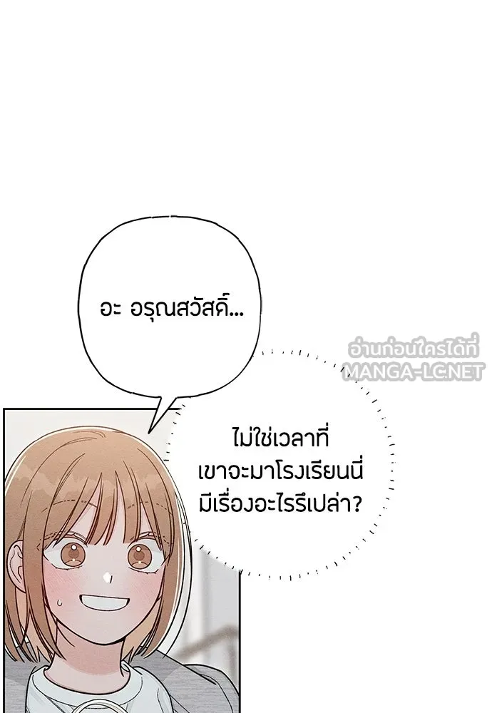เป็นวัยรุ่นมันเหนื่อย ตอนที่ 115 รูปที่ 57
