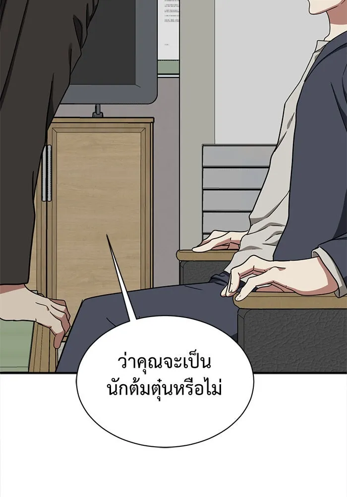 ช่วยเปลี่ยนฉันที ตอนที่ 67. ยอมินซอ 17 รูปที่ 142