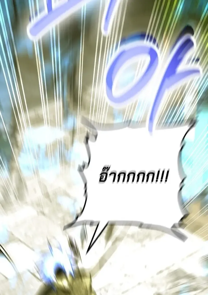 Magic Academy_s Genius Blinker ฉ_นกลายเป_นอ_จฉร_ยะการบล_งค_ในสถาบ_นเวทมนตร_ ตอนที่ ตอนที่ 82 รูปที่ 98