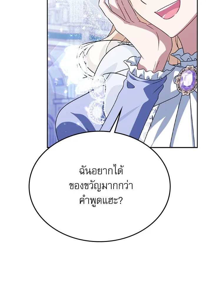 ครอบครัวตัวร้ายปล่อยฉันไปเถอะ ตอนที่ 35 รูปที่ 104