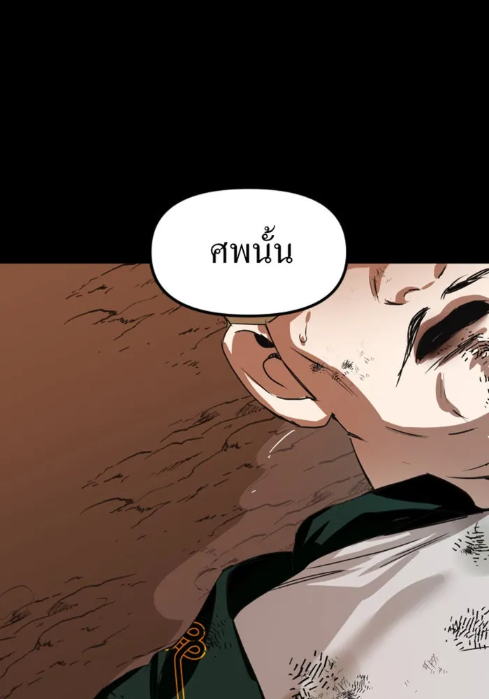 ชิงชีวิตพลิกลิขิตชะตา ตอนที่ 1 คำเล่าลือของสองสตรี (1) รูปที่ 38