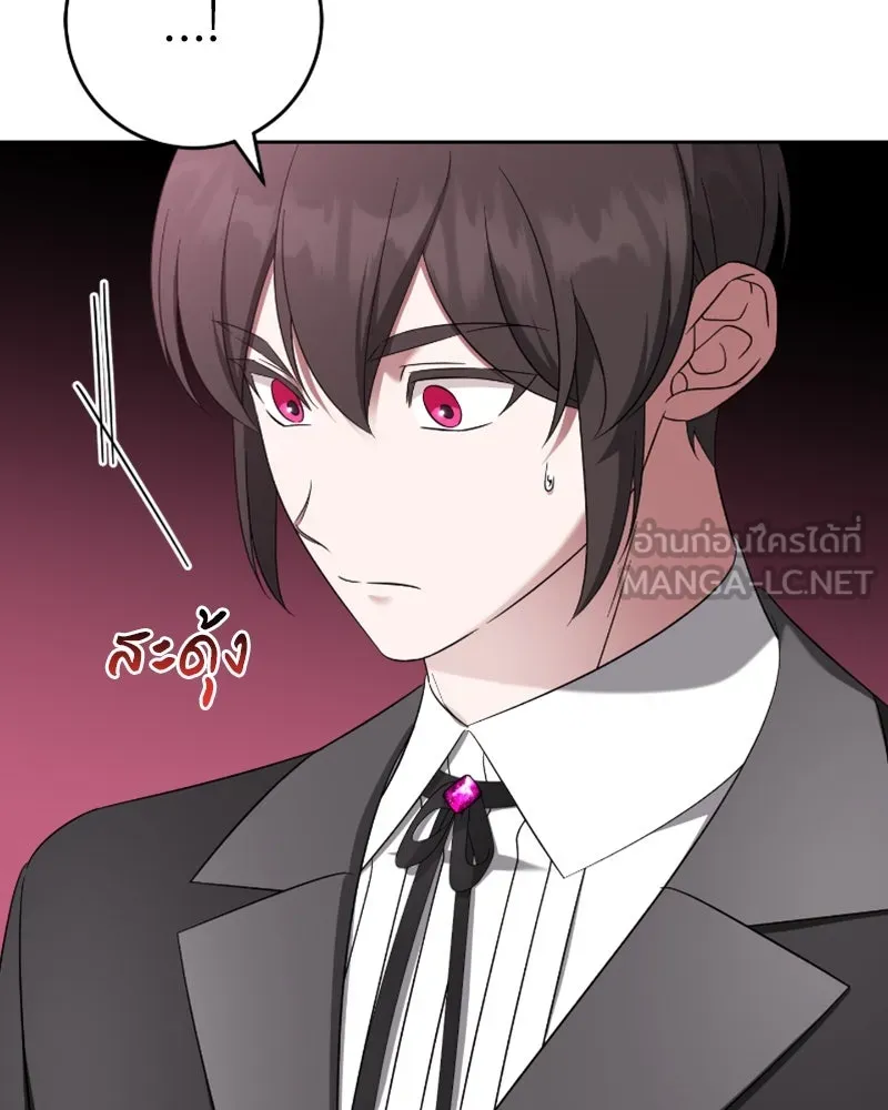 ภารกิจไล่ตามลุค บีเชล ตอนที่ 53 (จบ ss1) รูปที่ 18