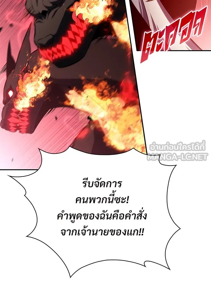 ผู้เล่นหน้าใหม่เลเวลแมกซ์ ตอนที่ 209 สงครามแห่งพันธะสัญญา (3) รูปที่ 78