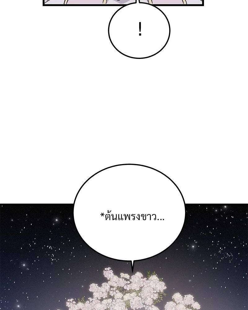 ข้าต้องไม่ใช่พระชายา ตอนที่ 89 (ตอนจบ) รูปที่ 11