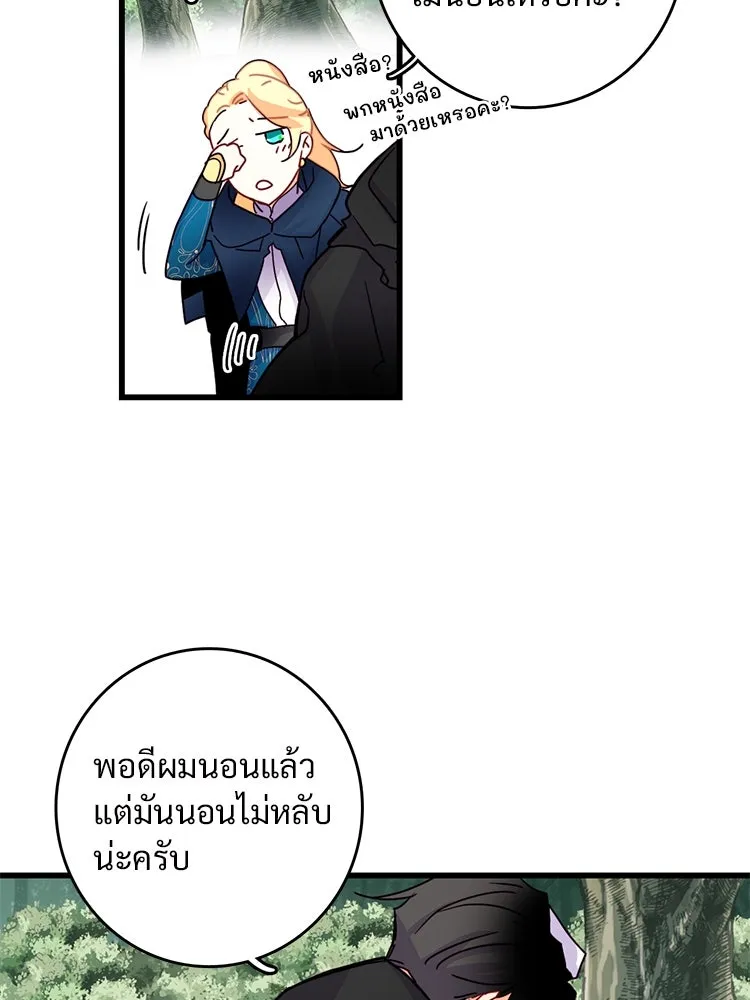 Bring the Love ตอนที่ 50 รูปที่ 7