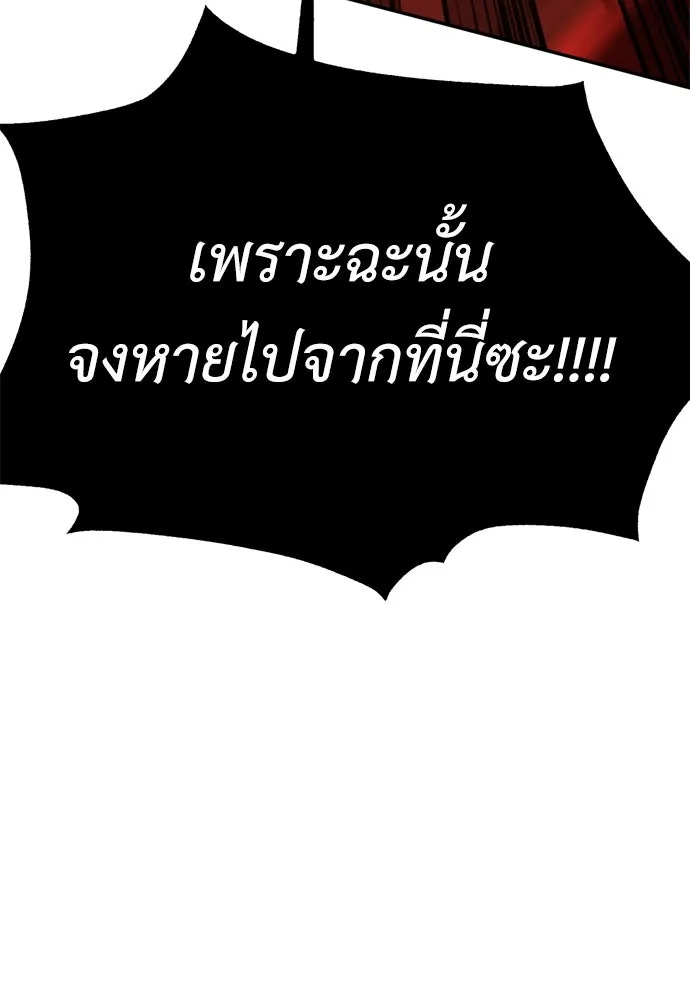 ไอ้เพลเยอร์นั่น ฉันฆ่ามันเอง ตอนที่ 36 รูปที่ 119