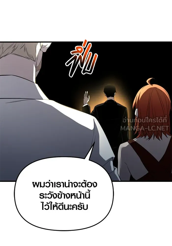 พลิกชะตาคว้าไอเทมระดับเทพ ตอนที่ 51 ฟาฟเนียร์ (2) รูปที่ 66