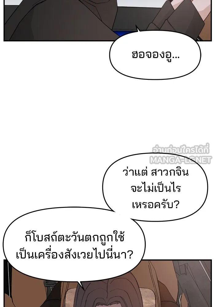 ห้องเรียนสาวแสบ ตอนที่ 74 รูปที่ 42