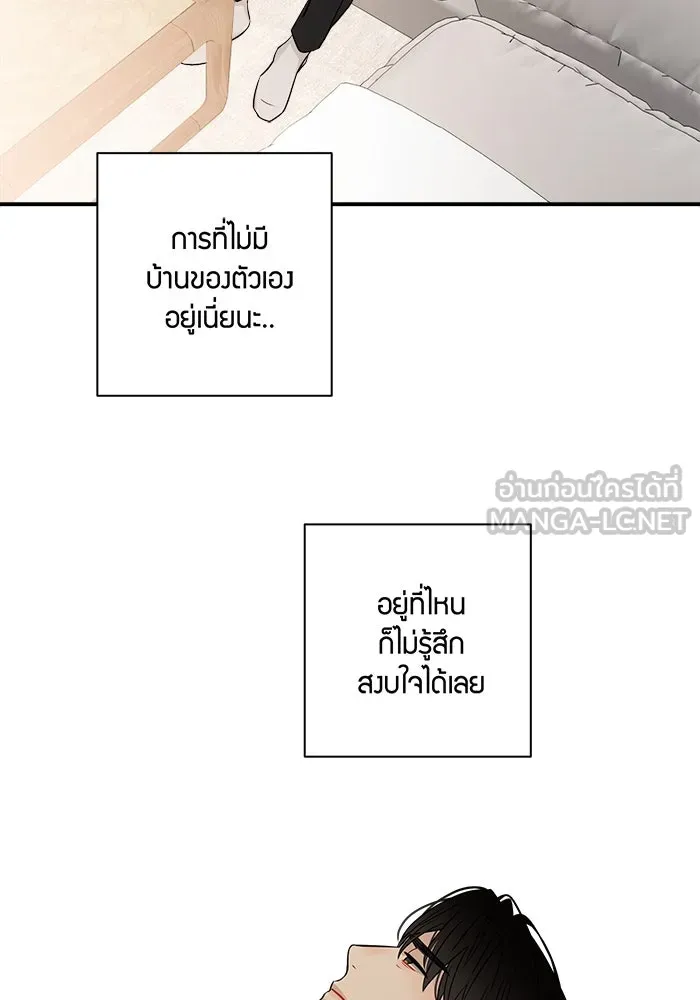 Good Gosh Daddy ตอนที่ 2 น้องชาย รูปที่ 66