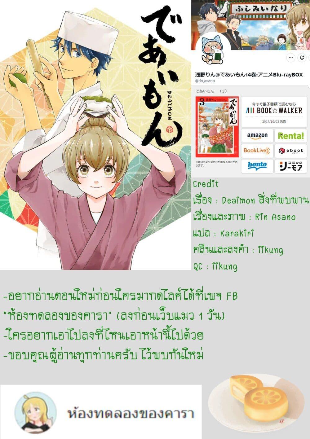 Manga-lc-com อ่านมังงะ อ่านการ์ตูน ออนไลน์ ฟรี Deaimon ตอนที่ 1 2 3 4 5 6 7 8 9 10 11 12 13 14 ฟรี ไม่มีโฆษณา Manga-lc - อ่าน มังงะ อ่าน การ์ตูน ออนไลน์ อ่านมังงะ ฟรี
