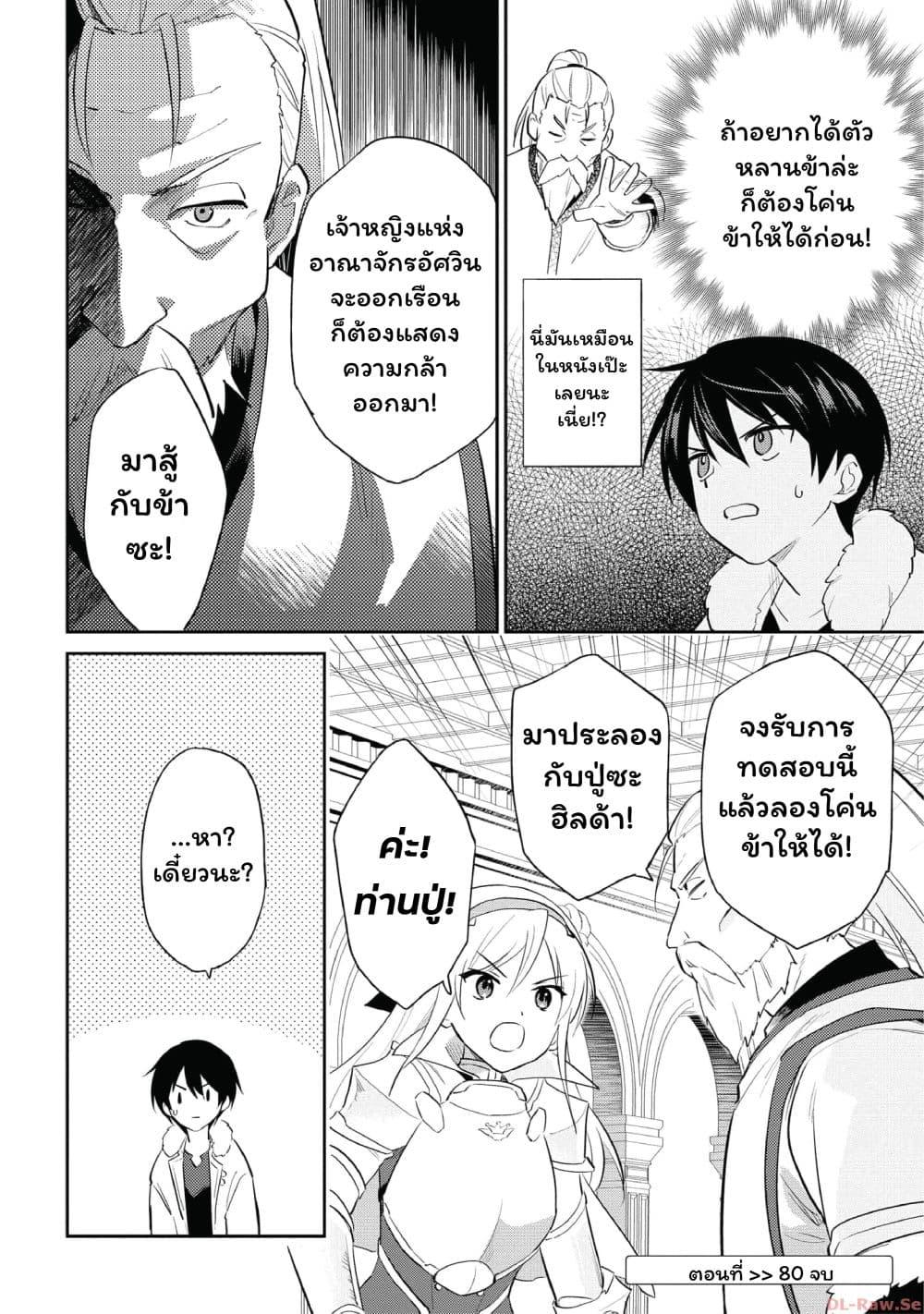 Manga-lc-com อ่านมังงะ อ่านการ์ตูน ออนไลน์ ฟรี In Another World With My Smartphone ไปต่างโลกกับสมาร์ทโฟน ตอนที่ 1 2 3 4 5 6 7 8 9 10 11 12 13 14 ฟรี ไม่มีโฆษณา Manga-lc - อ่าน มังงะ อ่าน การ์ตูน ออนไลน์ อ่านมังงะ ฟรี