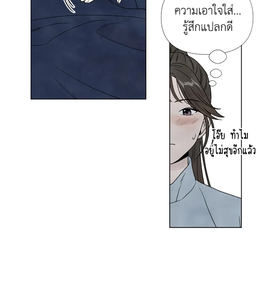 เหตุผลของคนไม่อยากอยู่ ตอนที่ 2 รูปที่ 88