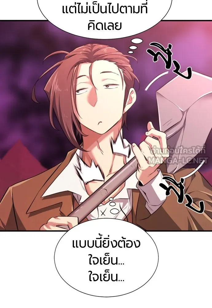 ยอดสถาปนิกผู้พิทักษ์อาณาจักร ตอนที่ 86 รูปที่ 15