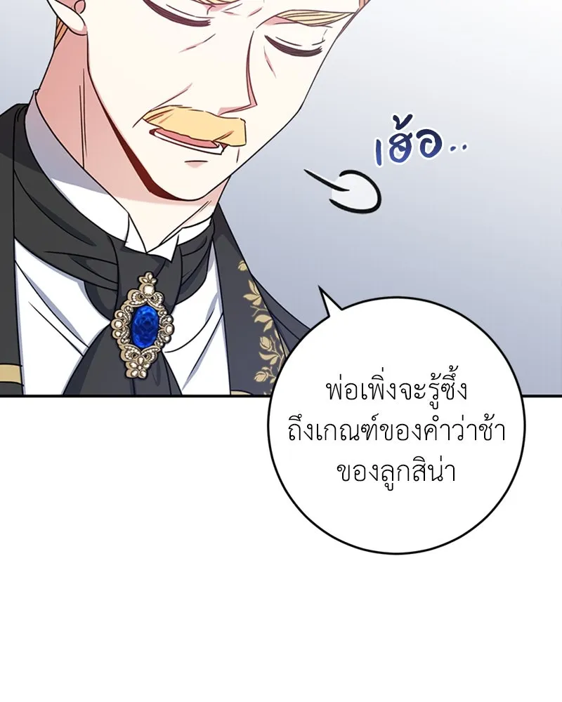 ภารกิจไล่ตามลุค บีเชล ตอนที่ 23 รูปที่ 97