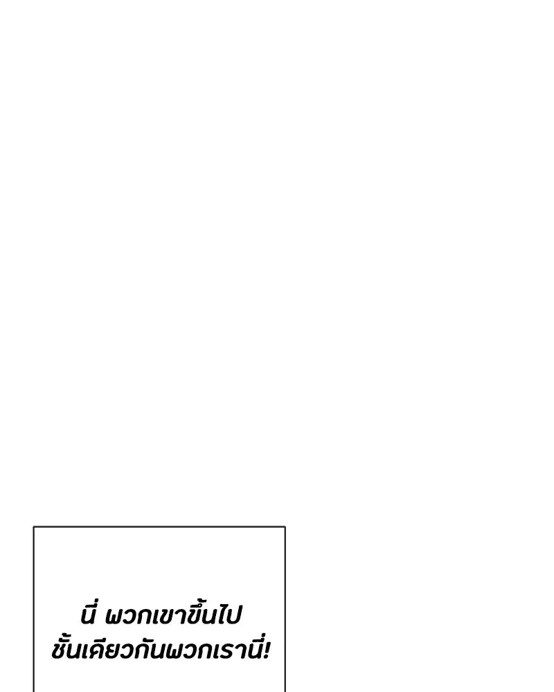 เป็นวัยรุ่นมันเหนื่อย ตอนที่ 48 รูปที่ 55