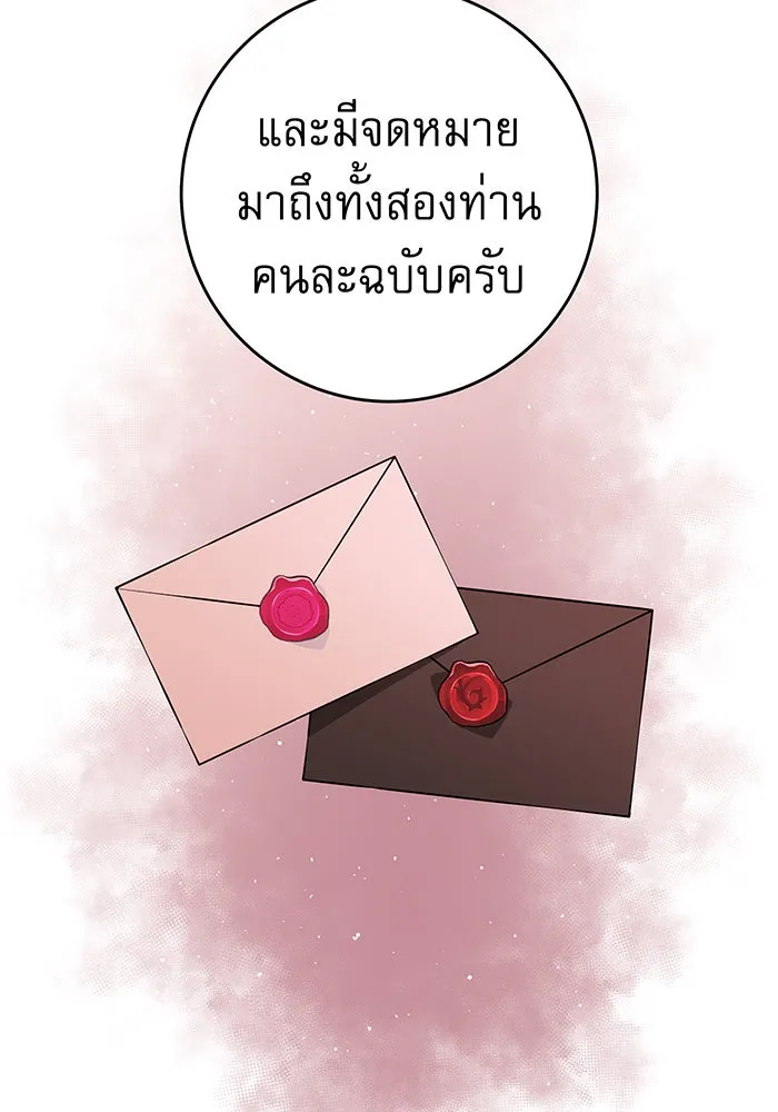 นางร้ายที่ไหนจะมีคุณธรรม ตอนที่ 22 รูปที่ 20