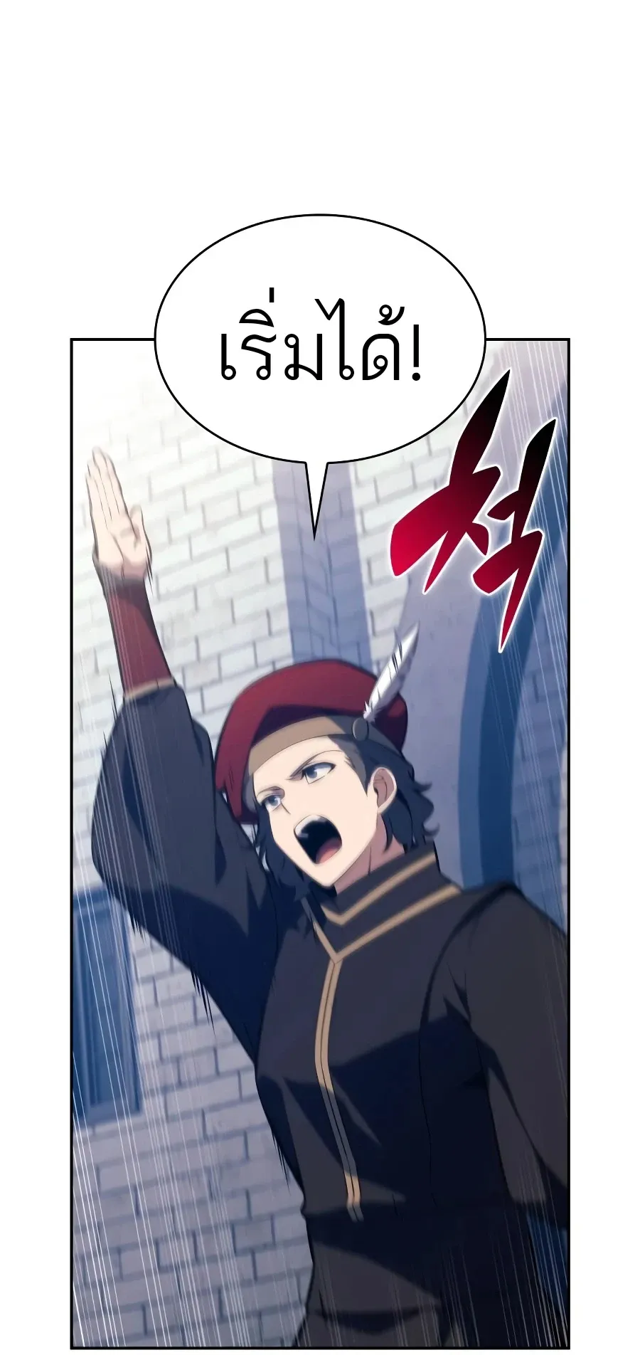 The Regressed Son of a Duke is an Assassin ตอนที่ ตอนที่ 124 รูปที่ 68