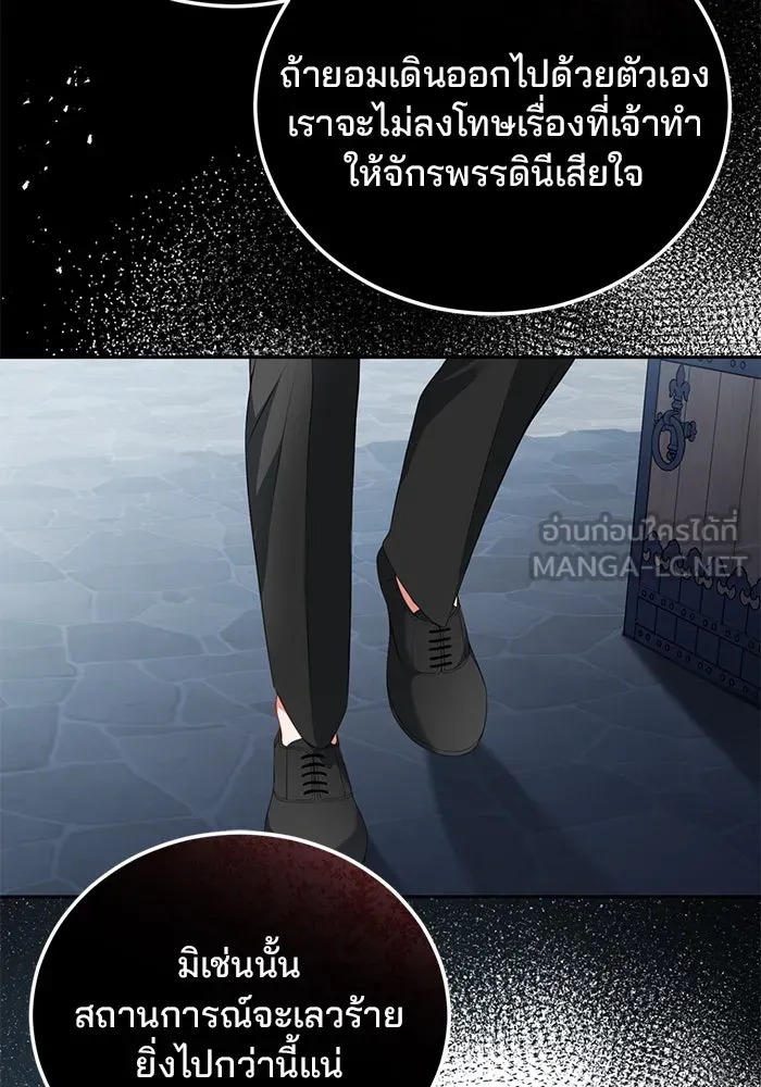 แผนหย่าสามีทรราช ตอนที่ 60 รูปที่ 81