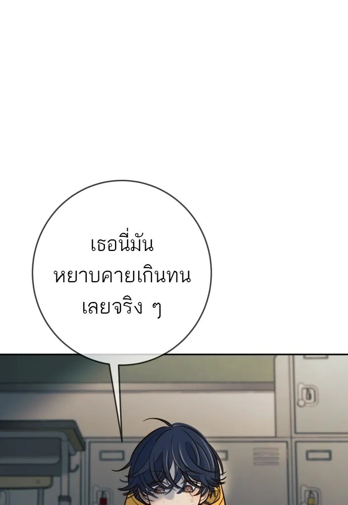 พริบตาเปลี่ยนโลก ตอนที่ 47 รูปที่ 116