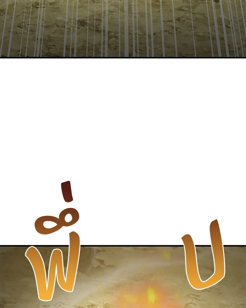 ปลูกผักพิชิตหอคอย ตอนที่ 3 รูปที่ 133