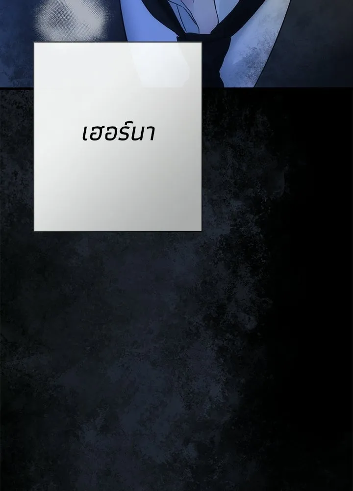องค์ชายผู้อื้อฉาว ตอนที่ 149 รูปที่ 95