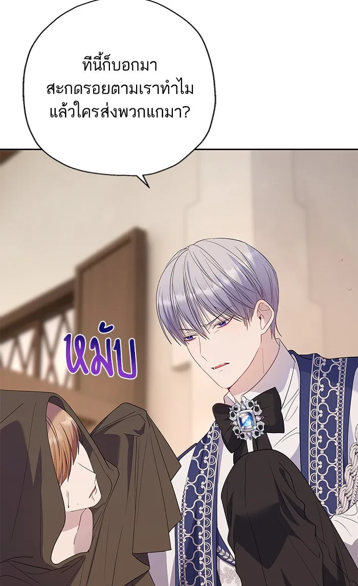หวานใจสุดโหดโหมดเชื่อง ตอนที่ 32 รูปที่ 20