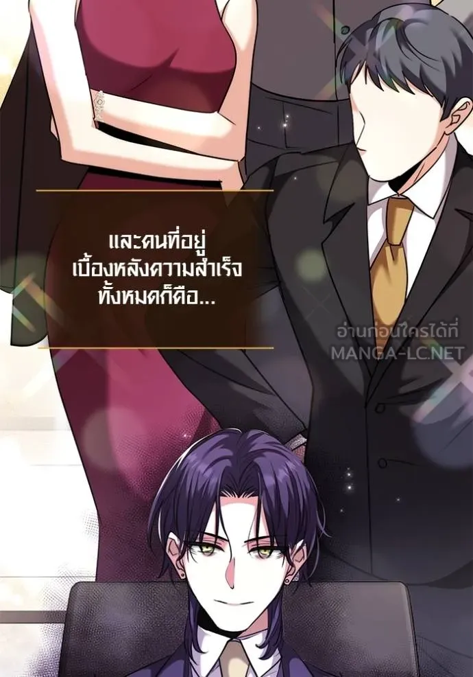 ออร่าดาราอัจฉริยะ ตอนที่ 46 รูปที่ 51
