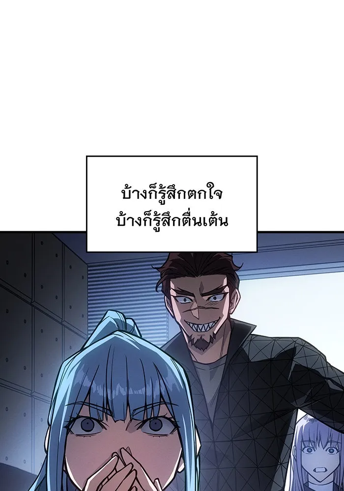 เกิดใหม่พร้อมพลังแห่งราชัน ตอนที่ 127 รูปที่ 37