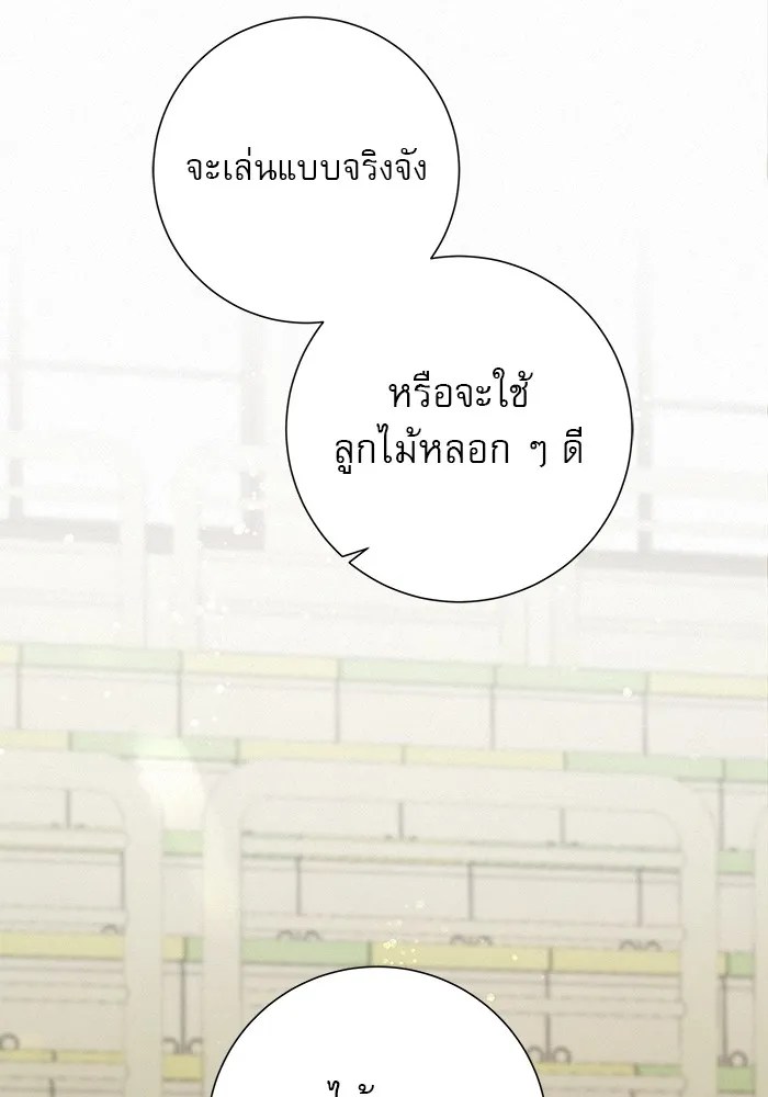 ปฏิบัติการรักวุ่นหัวใจ ตอนที่ 4 รูปที่ 106