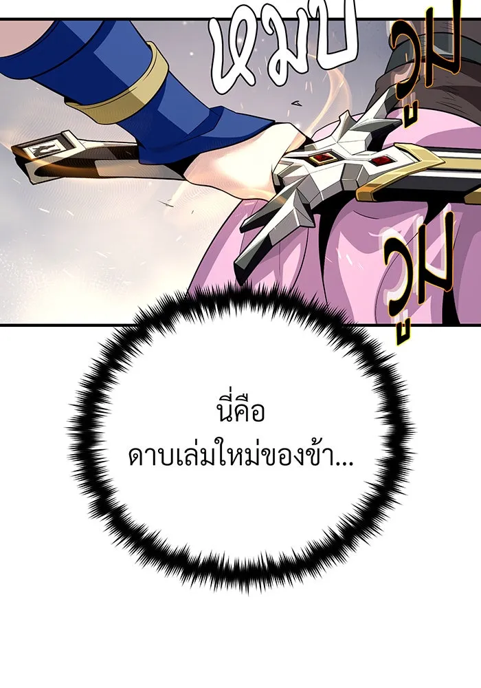 จอมเวทเกิดใหม่ในรอบ 66666 ปี ตอนที่ 131 รูปที่ 104