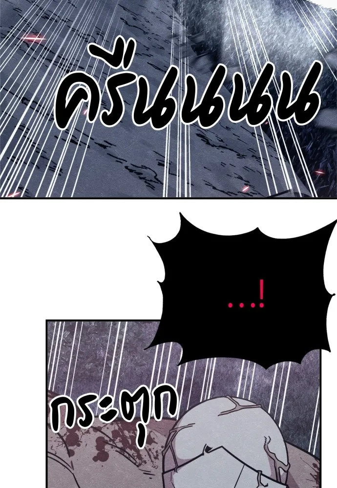 Zombie X Slasher ตอนที่ 44 รูปที่ 56