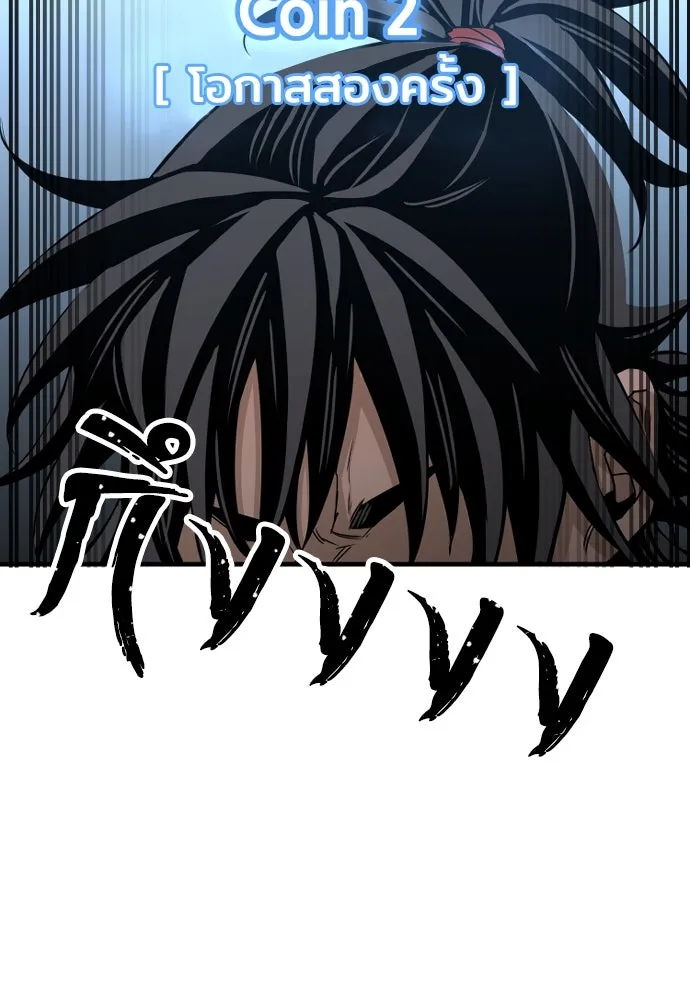 เส้นทางสู่เทพมาร ตอนที่ 4 รูปที่ 95