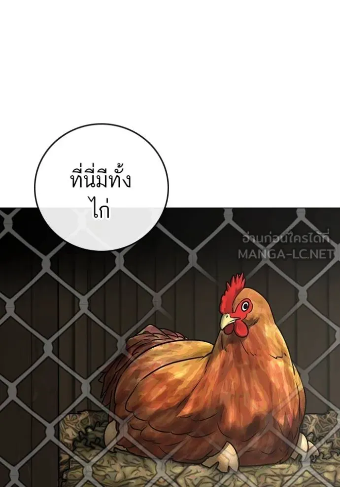 reality ตอนที่ 159 รูปที่ 65