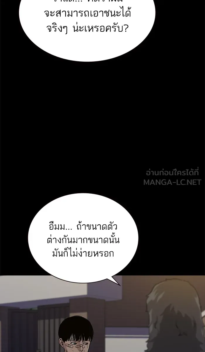 เหยื่ออย่างผมต้องรอด ตอนที่ 4 รูปที่ 84