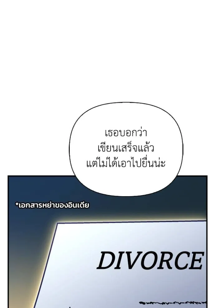 เกมของยอดมนุษย์ ตอนที่ 123 รูปที่ 61