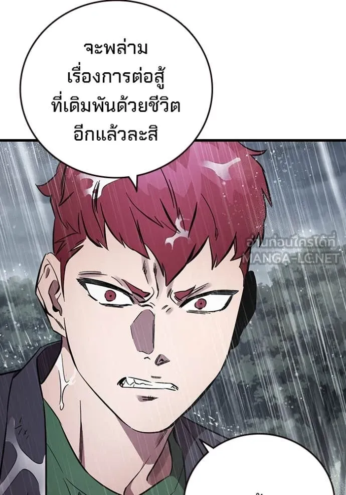 มหาสงครามคนแกร่ง ตอนที่ 56 รูปที่ 24