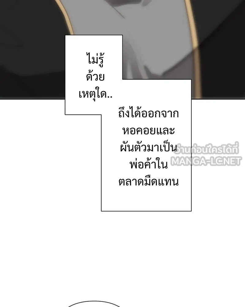 เทพมังกรคลั่งรัก ตอนที่ 62 ของขวัญ และ สิ่งแลกเปลี่ยน (2) รูปที่ 18