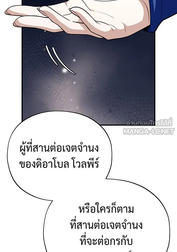 จอมเวทเกิดใหม่ในรอบ 66666 ปี ตอนที่ 132 รูปที่ 69