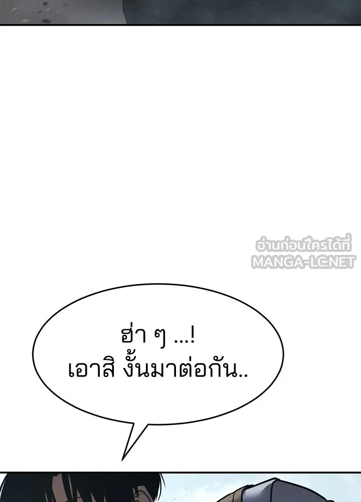 กฎเหล็กบ้านสายลับ ตอนที่ 26 รูปที่ 180