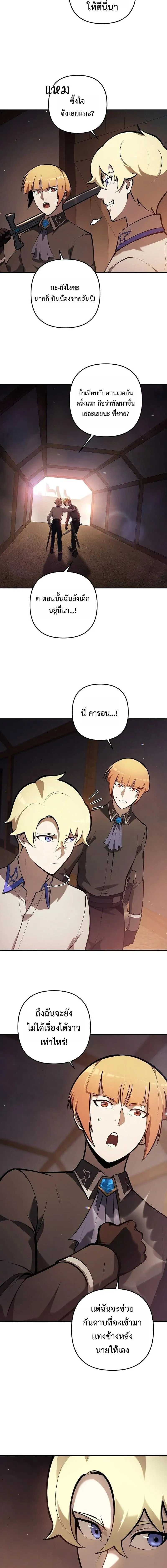 The Mad Dog of the Duke_s Estate ตอนที่ ตอนที่ 35 รูปที่ 7