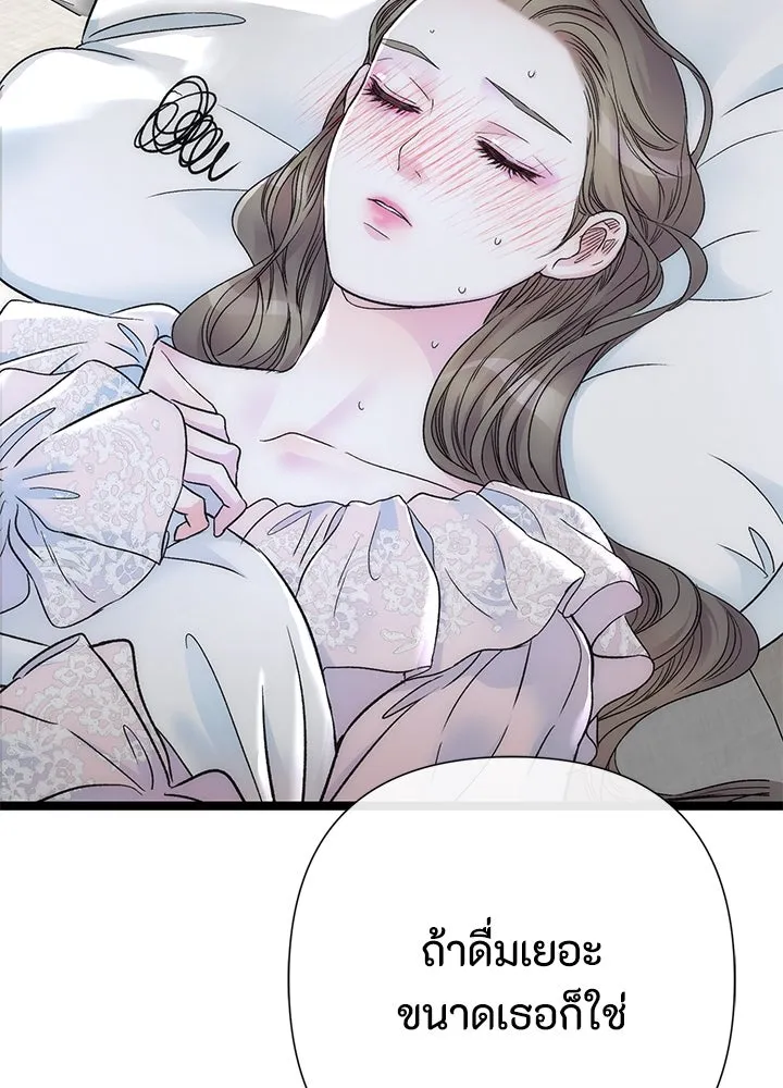 องค์ชายผู้อื้อฉาว ตอนที่ 84 รูปที่ 89