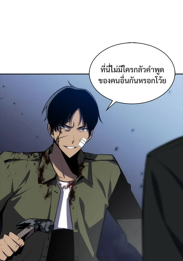 ผู้เล่นหน้าใหม่เลเวลแมกซ์ ตอนที่ 5 พิพิธภัณฑ์กลางแห่งชาติ (1) รูปที่ 31