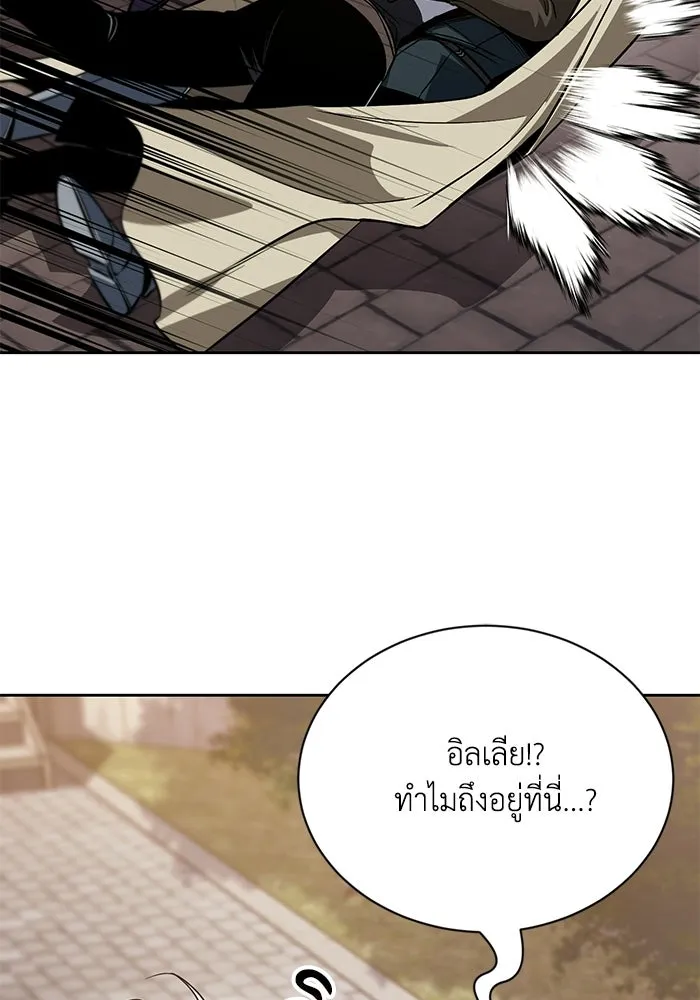 ชีวิตพลิกผันของลอร์ดผู้เกียจคร้าน ตอนที่ 125 จะต้องสารภาพแล้วละ รูปที่ 103