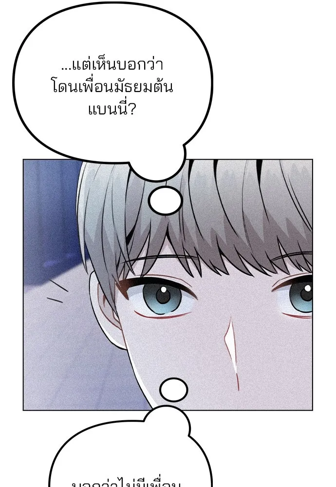 รักผิดแผน ตอนที่ 18 รูปที่ 58