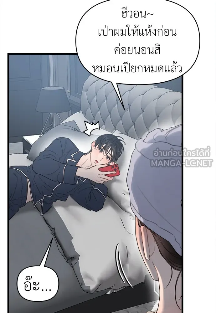 ปรารถนารักอันงดงาม ตอนที่ 74 รูปที่ 6