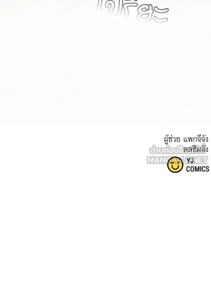 ดรูอิดแห่งสถานีโซล ตอนที่ 207 รูปที่ 125