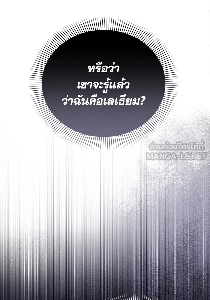 ชีวิตใหม่ในตระกูลมือสังหาร ตอนที่ 5 รูปที่ 54